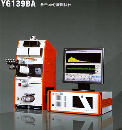 YG139BA 條干均勻度測(cè)試儀